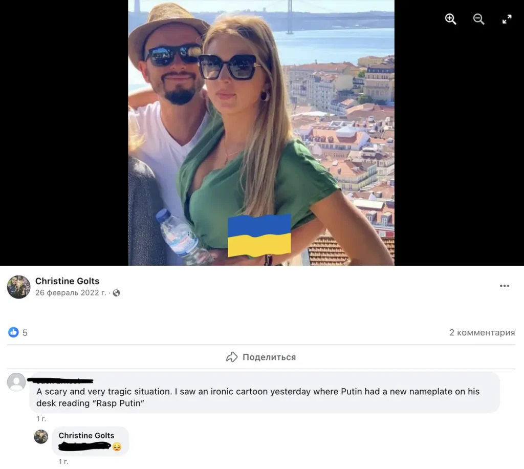 Скриншот со страницы Кристины Пузыревой в Facebook.