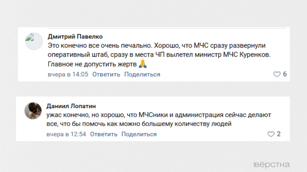 Наводнение в Оренбургской области
