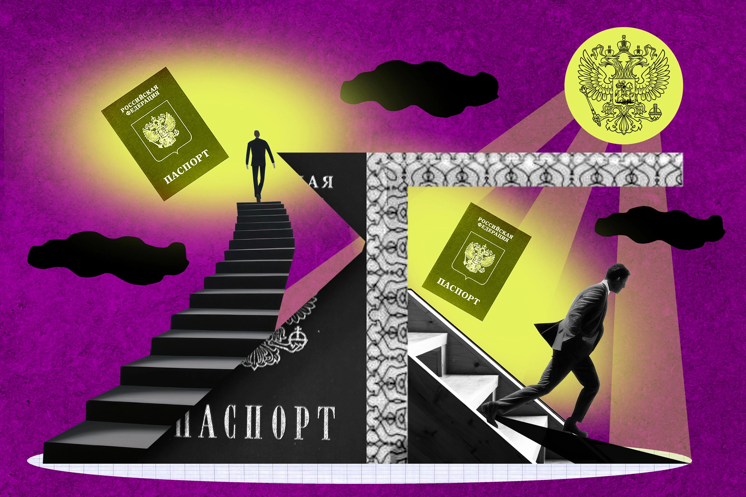 Российское гражданство