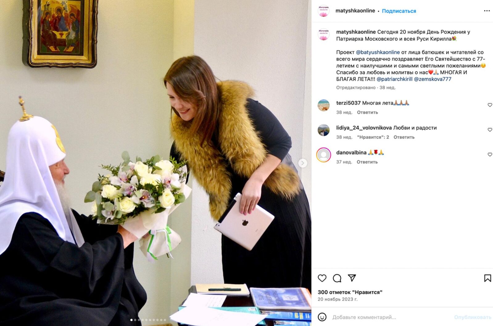 Патриарх Кирилл и Надежда Земскова<br />
