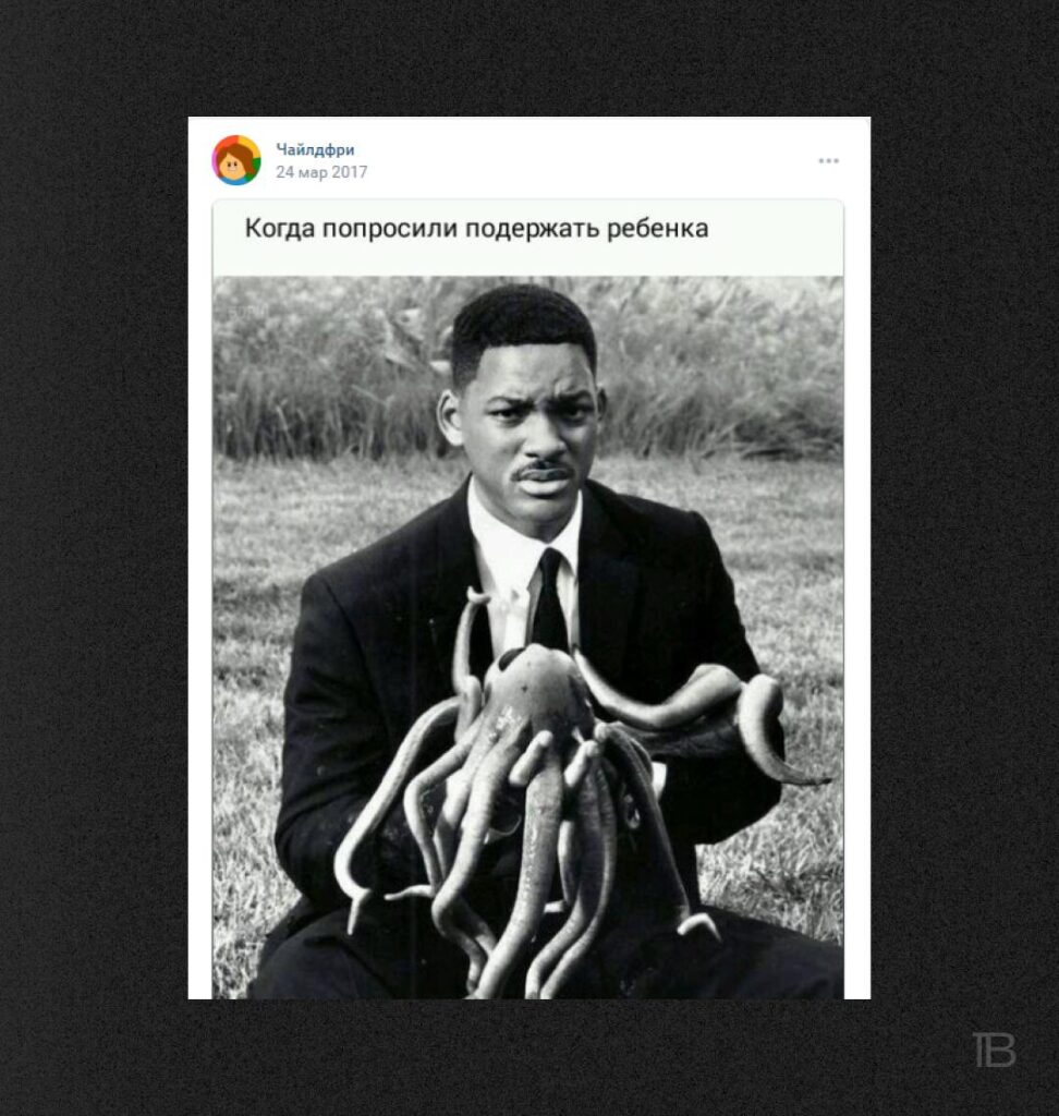 Чайлдфри: Мемы из пабликов, признанных запрещёнными
