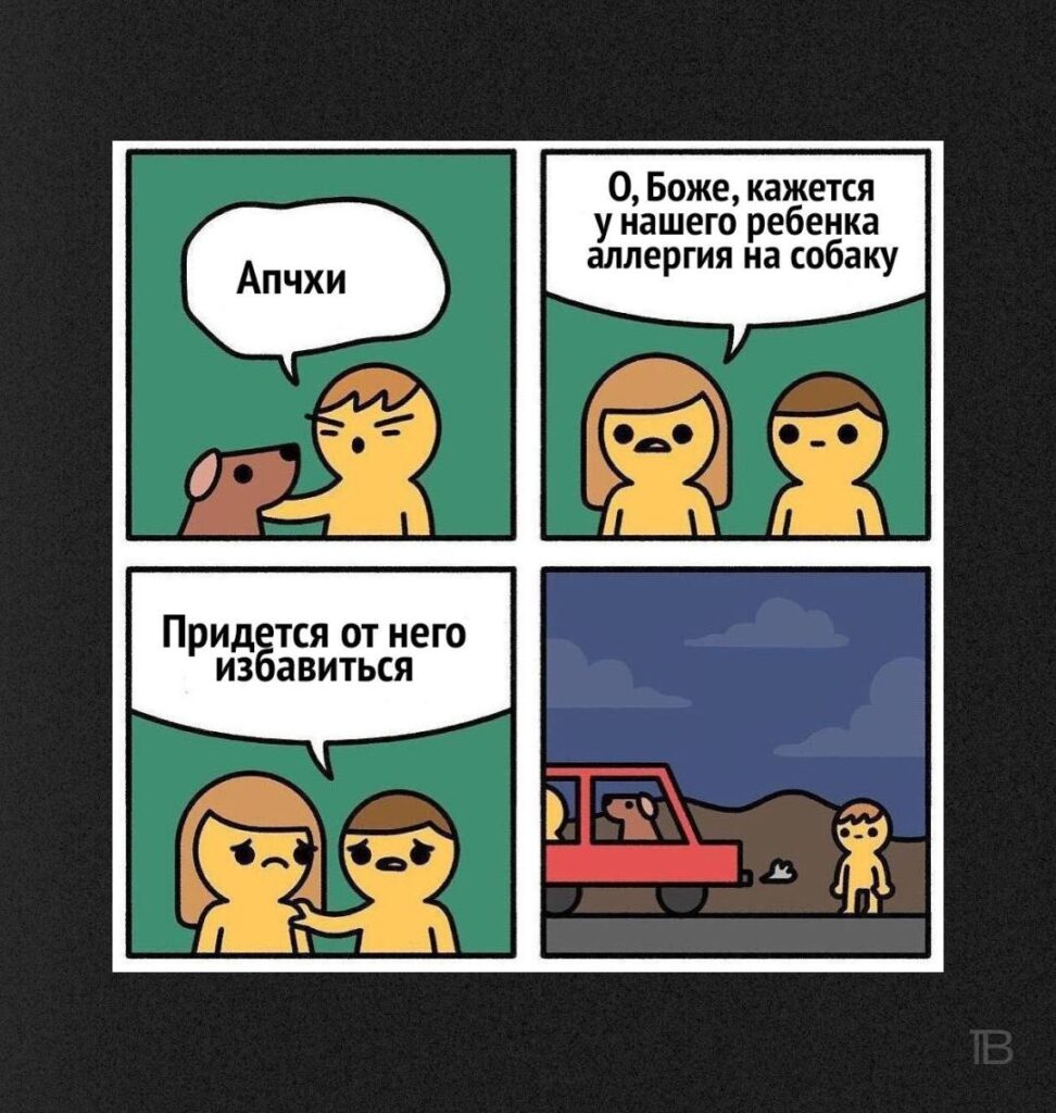 Чайлдфри: Мемы из пабликов, признанных запрещёнными