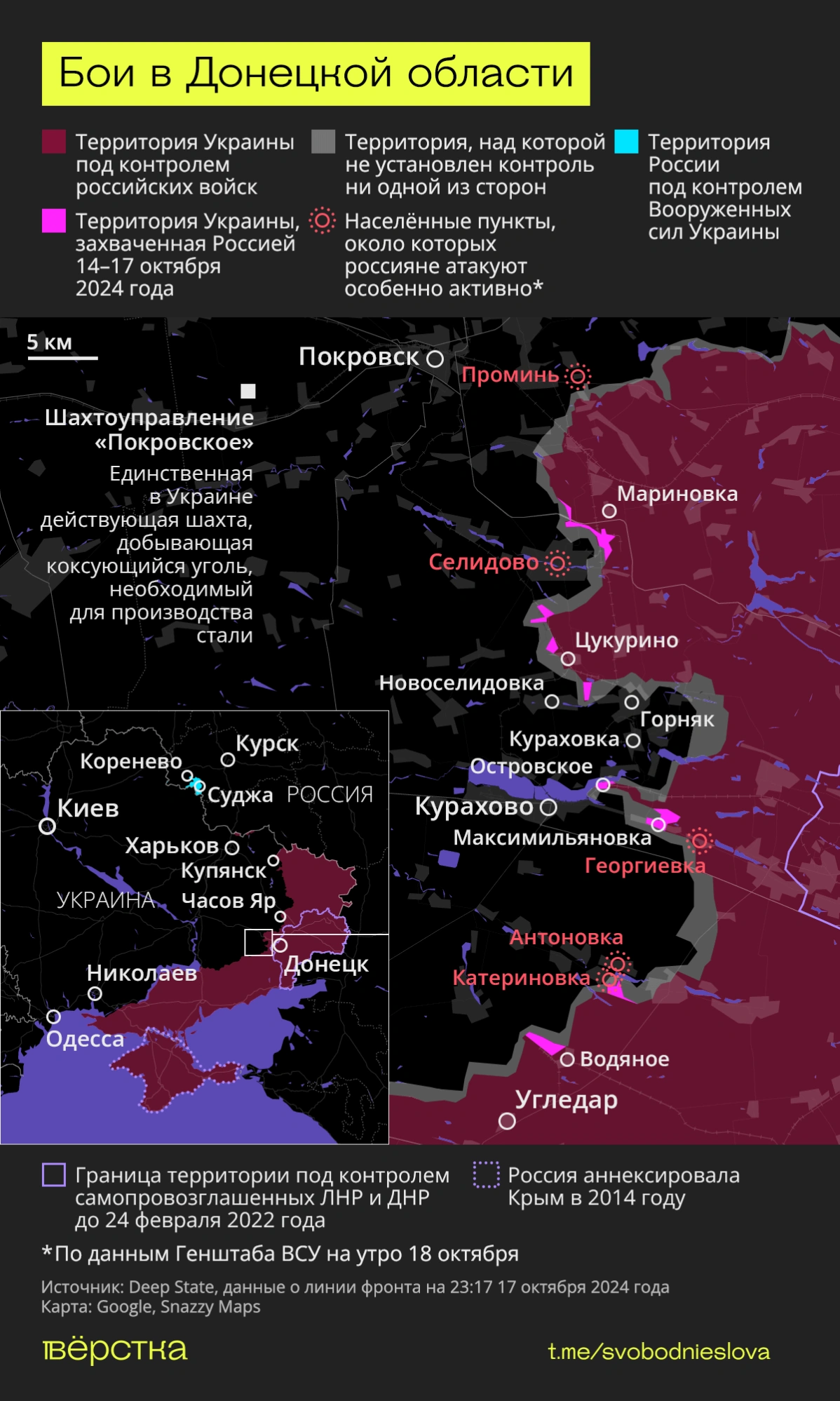 Ситуация на фронте в Донецкой области