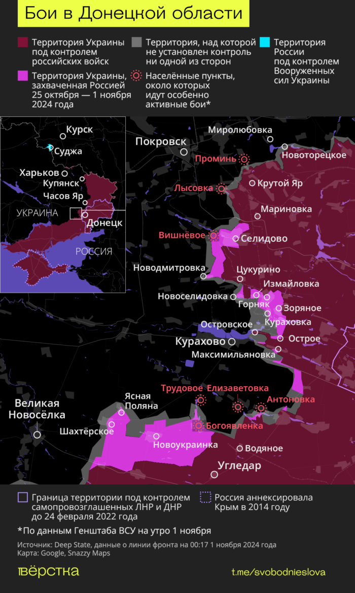 Карта боёв в Донецкой области