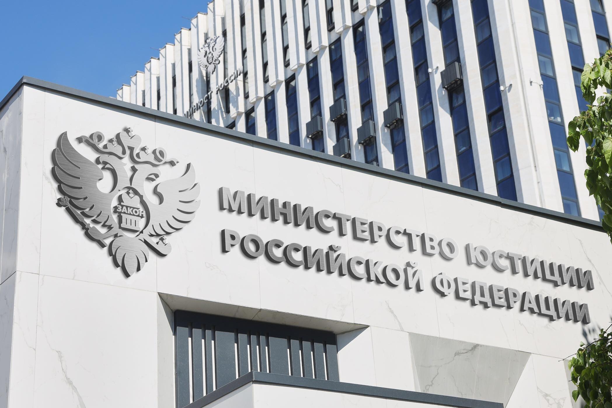 Минюст России в 2024 году признал нежелательными 65 организаций