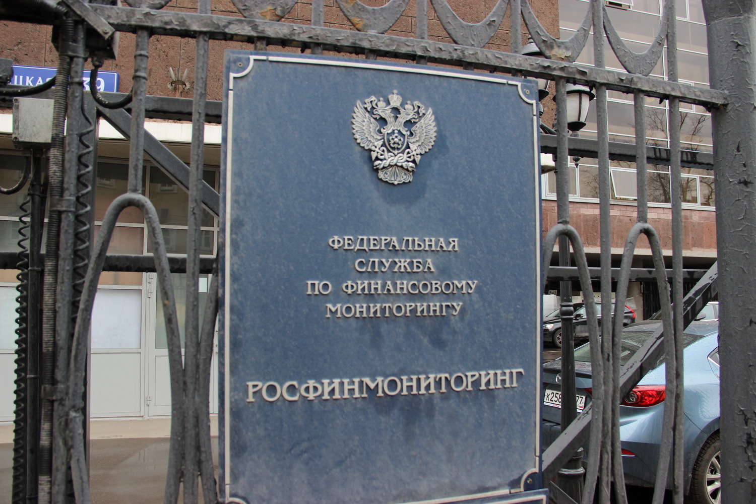 В 2024-м в перечень террористов и экстремистов Росфинмониторинга добавили 3152 человека