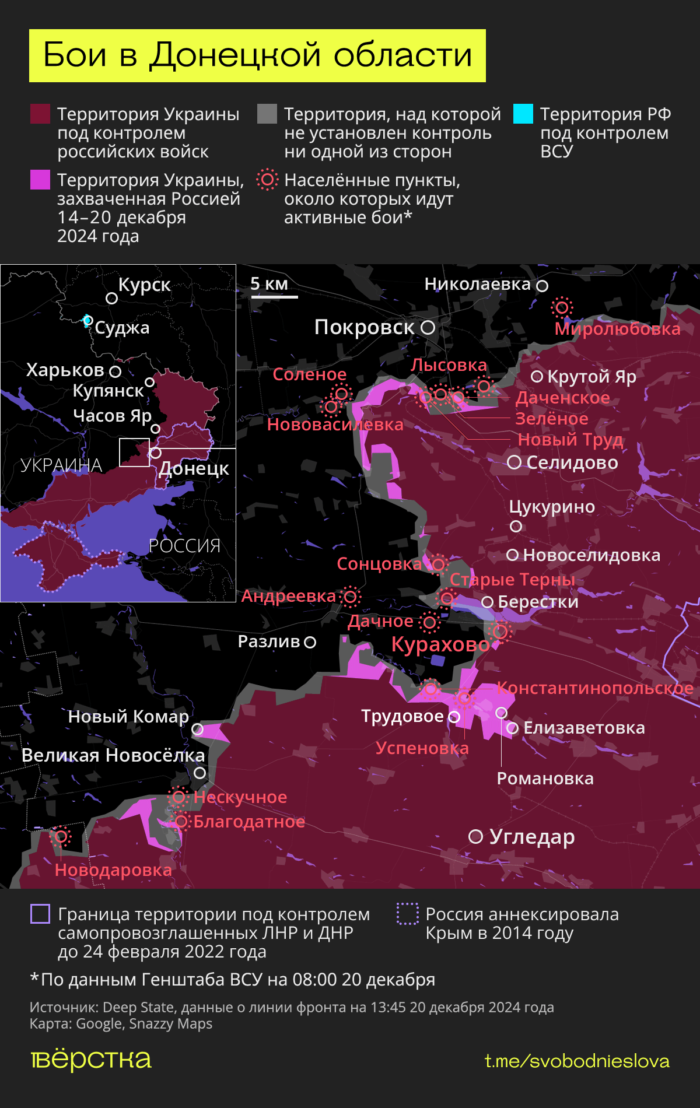 Карта ситуации в зоне «СВО» за 16-21 декабря