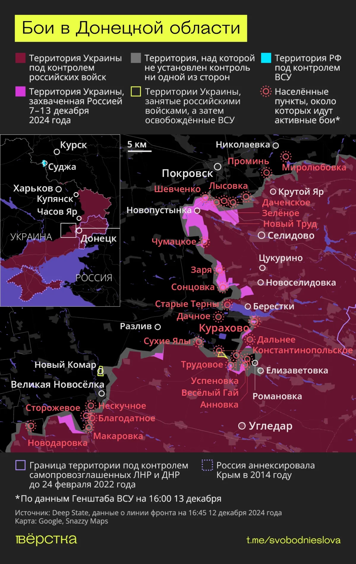Карта ситуации в зоне «СВО» за 9-14 декабря