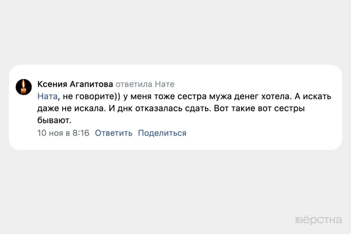 Как родственники погибших в Украине участников «СВО» выясняют отношения и судятся за «гробовые» выплаты