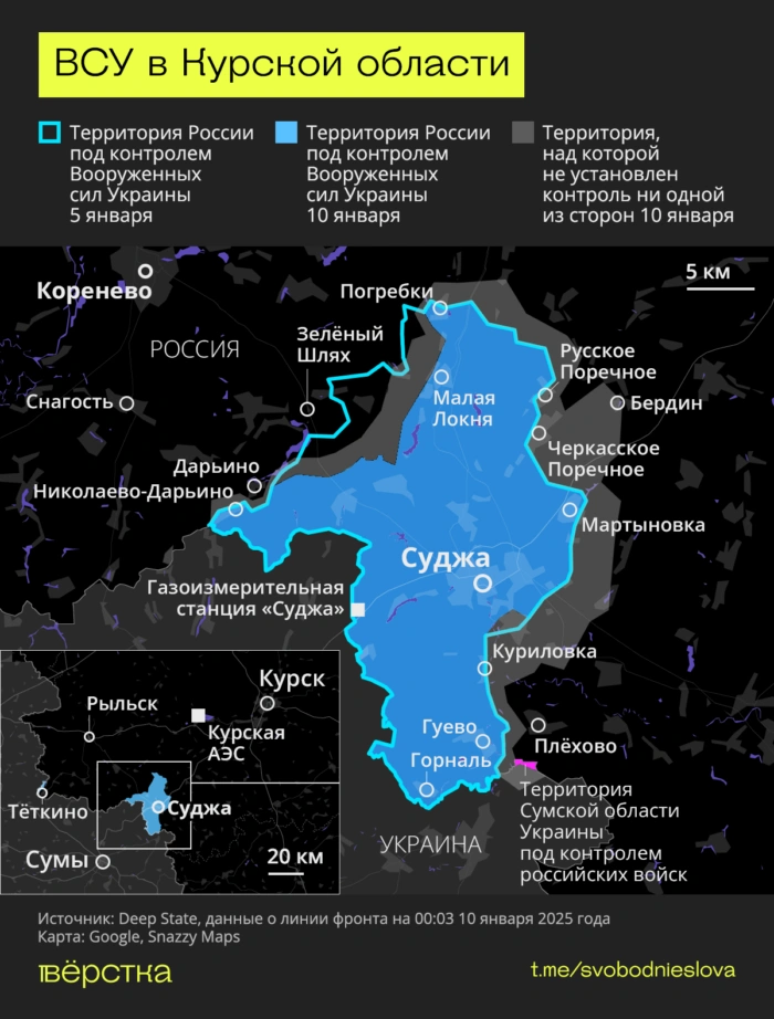 Линия фронта в Курской области по состоянию на 10 января 2025-го. Карта