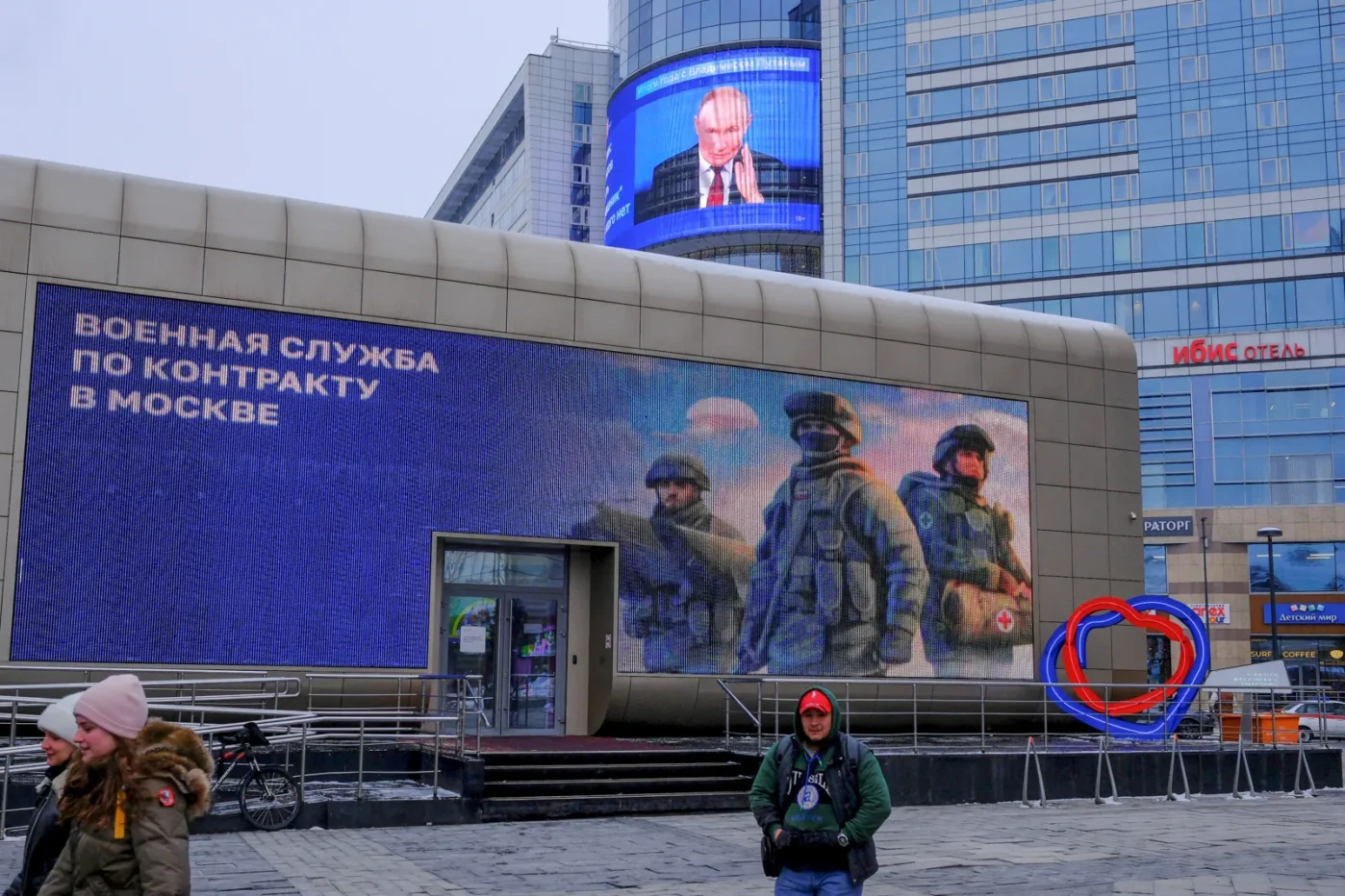 Реклама в Москве, призывающая заключить контракт с Минобороны