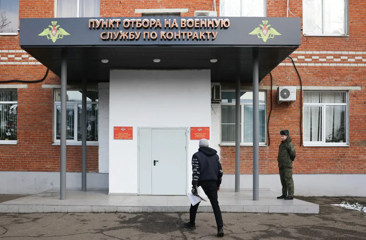 Пункт отбора на военную службу по контракту в Министерстве обороны России в Краснодаре