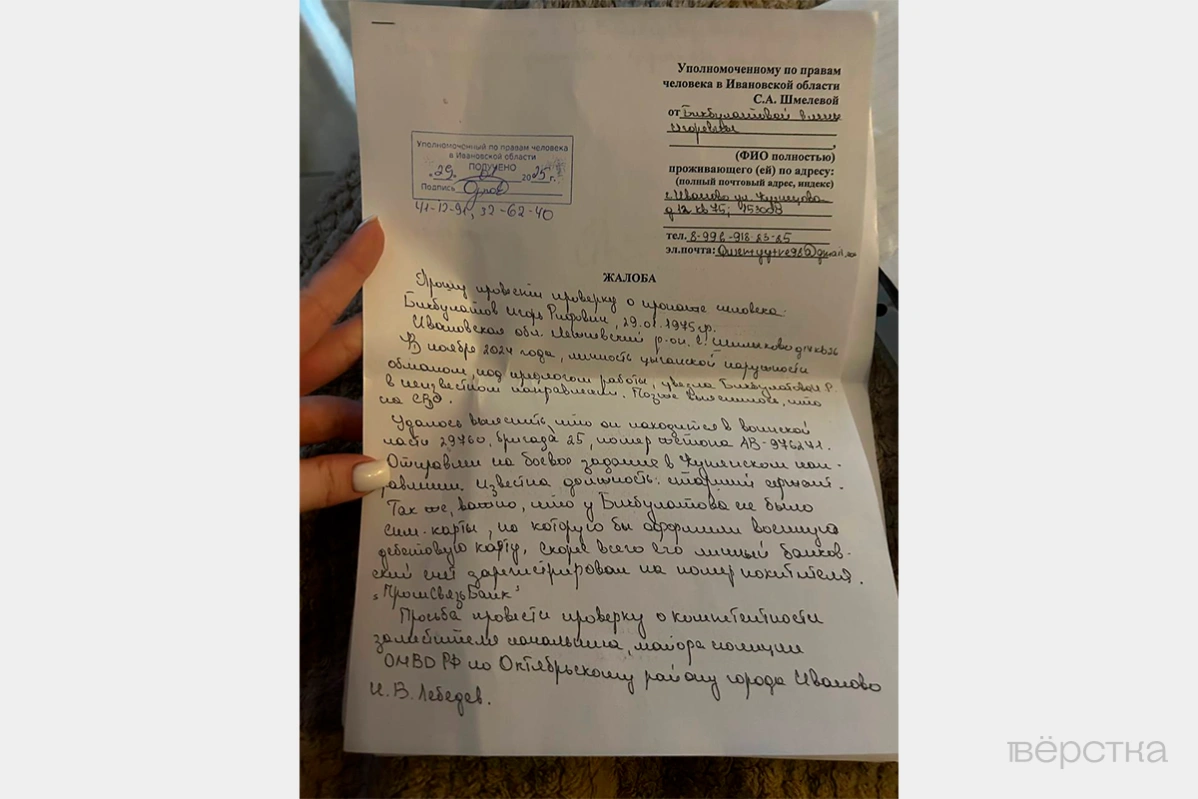 В деревнях Ивановской области похищают мужчин, чтобы отправить их на войну. Они отправляются на подработку и исчезают