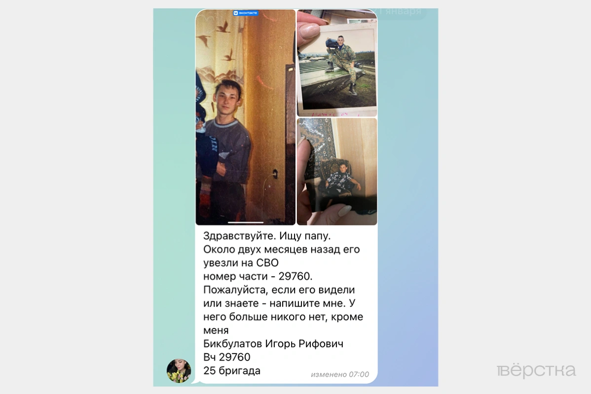 В деревнях Ивановской области похищают мужчин, чтобы отправить их на войну. Они отправляются на подработку и исчезают