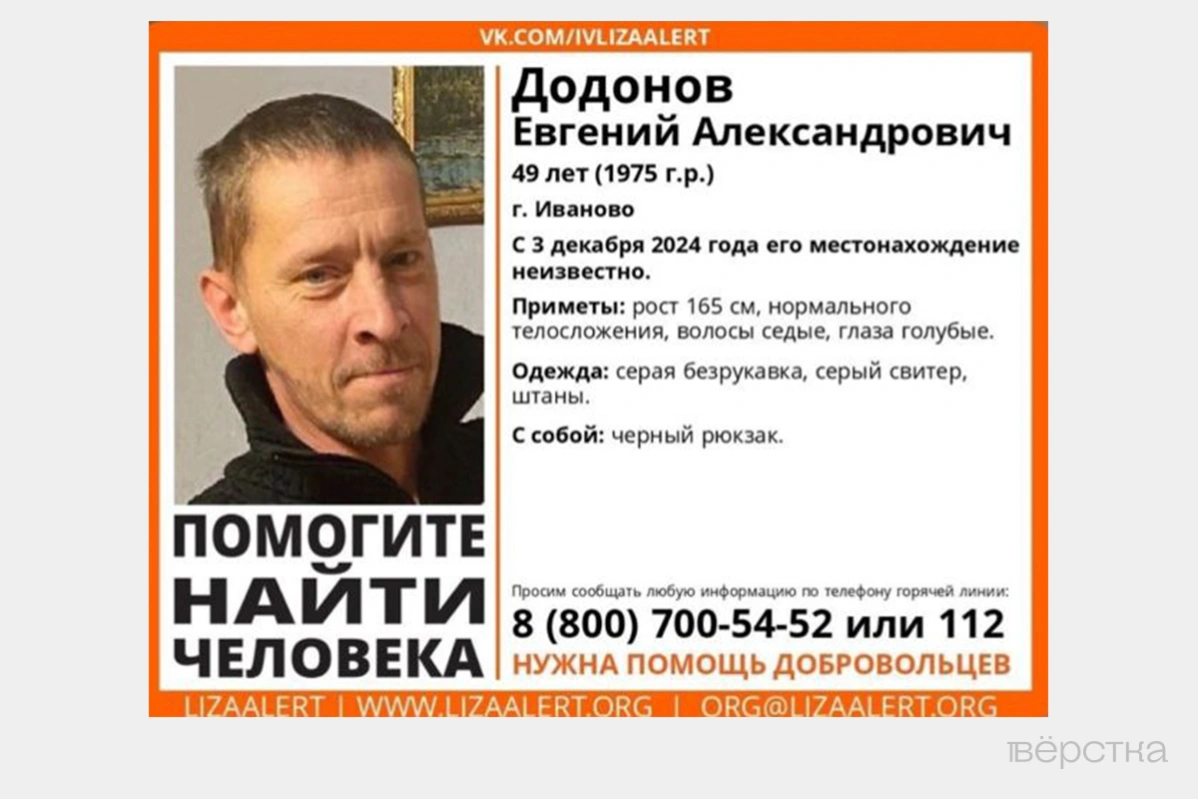 В деревнях Ивановской области похищают мужчин, чтобы отправить их на войну. Они отправляются на подработку и исчезают