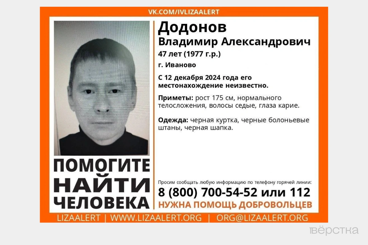 В деревнях Ивановской области похищают мужчин, чтобы отправить их на войну. Они отправляются на подработку и исчезают