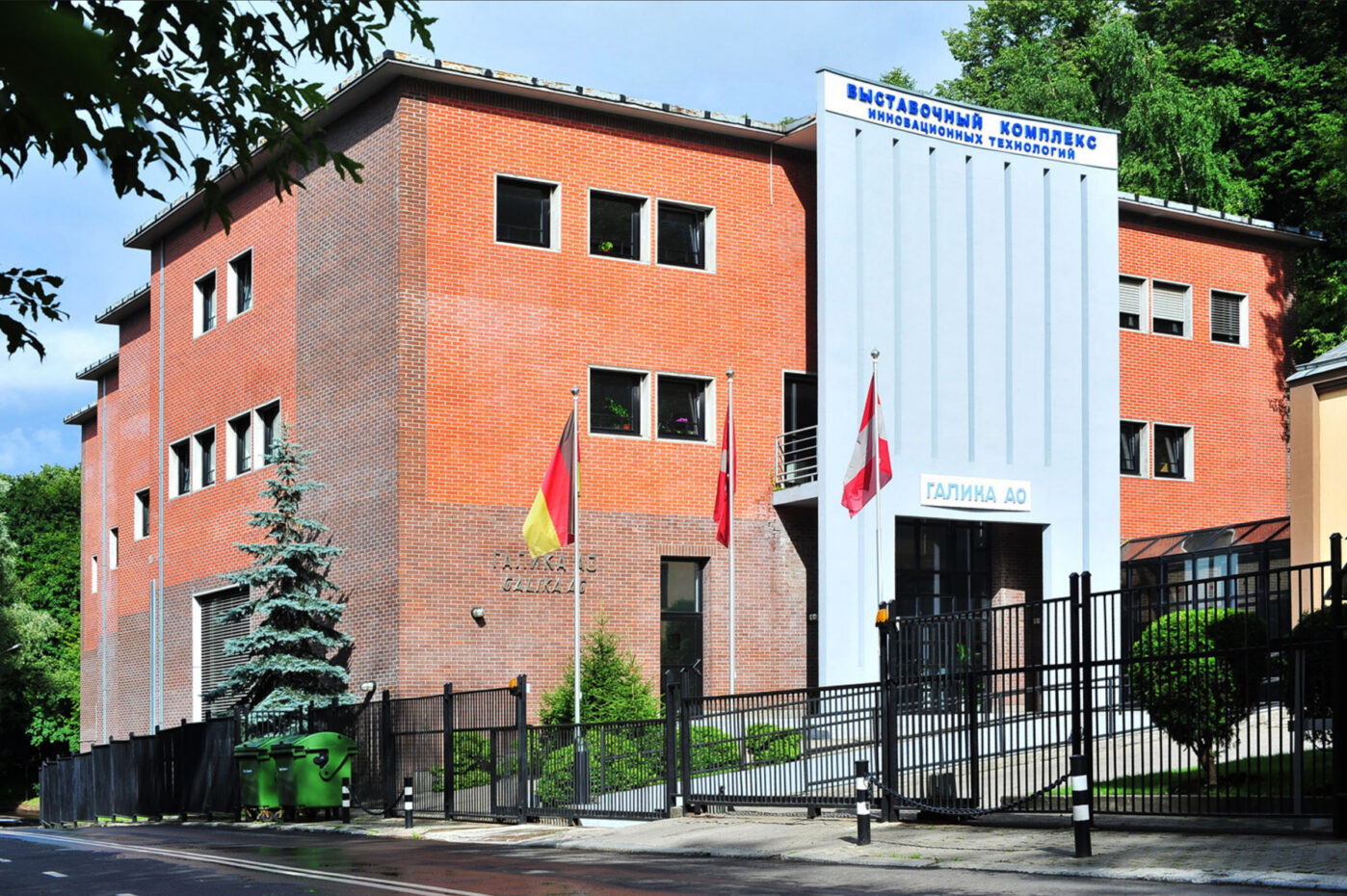 Компания «Галика» АО в Москве