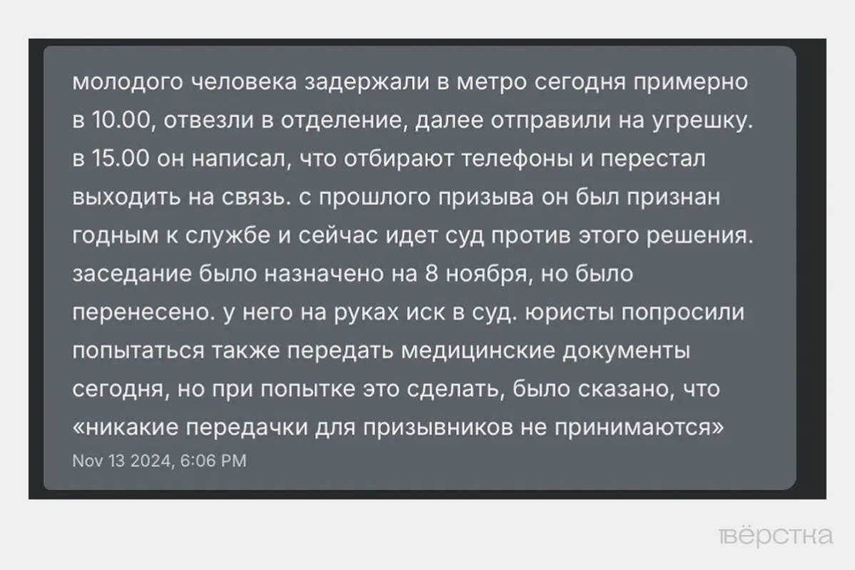 Запрос о помощи в проект «Школа призывника»
