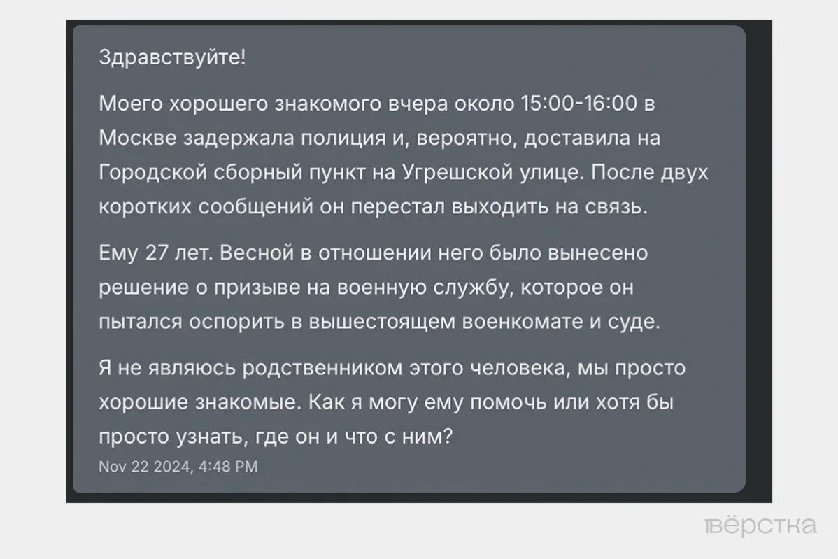 Жалоба на незаконный призыв в армию, решение о призыве оспаривалось в суде