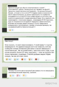 Жители Белгородской области пожаловались на организацию эвакуации в Краснояружском районе. Власти не оповестили население, а в автобусы смогли попасть не все<br />