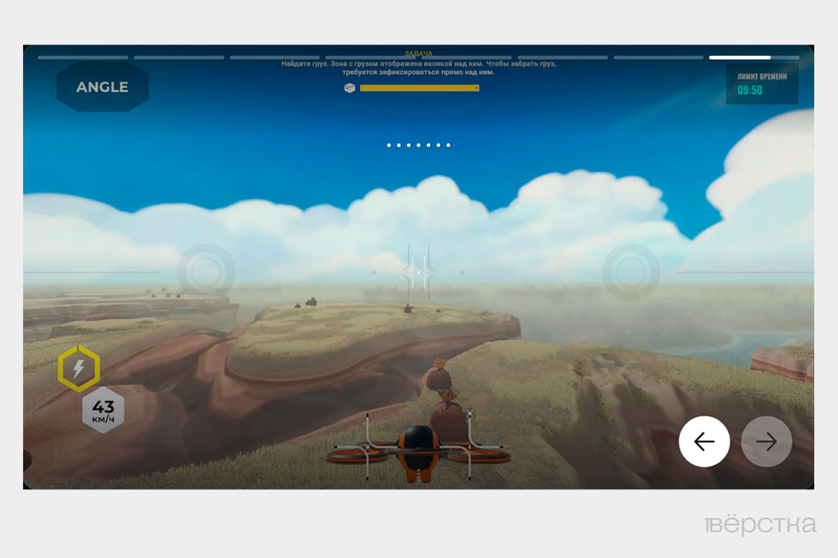 Cкриншот российского симулятора-тренажёра «Академия Дронов» в VK Play