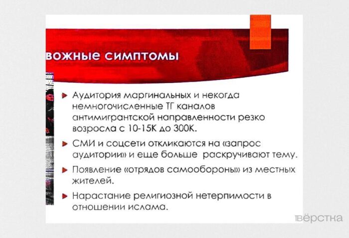 Маргарита Лянге региональным чиновникам и журналистам рассказала о «120 антиколониальных инструкторах», которые хотят разделить Россию