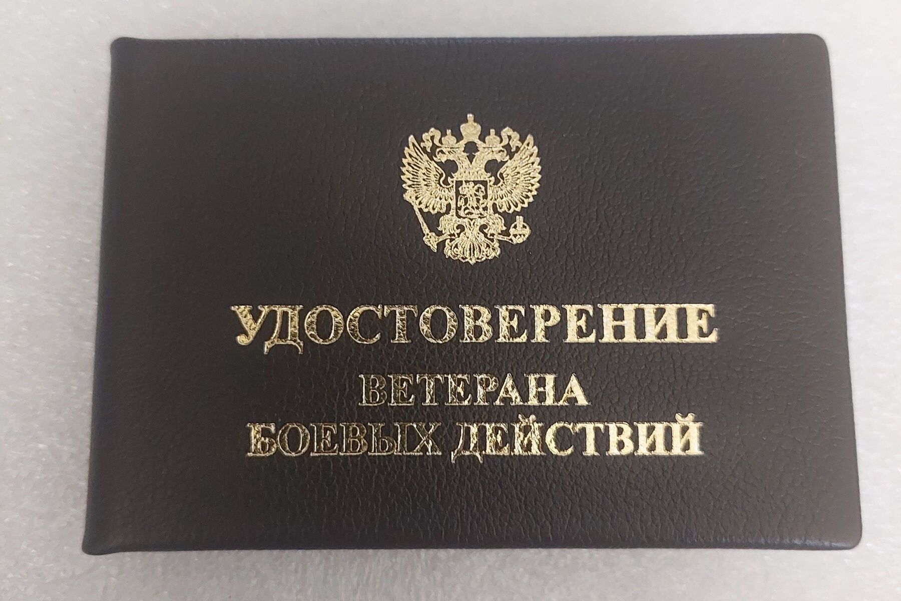 Минтруд за три года войны заказал более 300 тысяч удостоверений для членов семей погибших военных и более 1,5 млн удостоверений ВБД