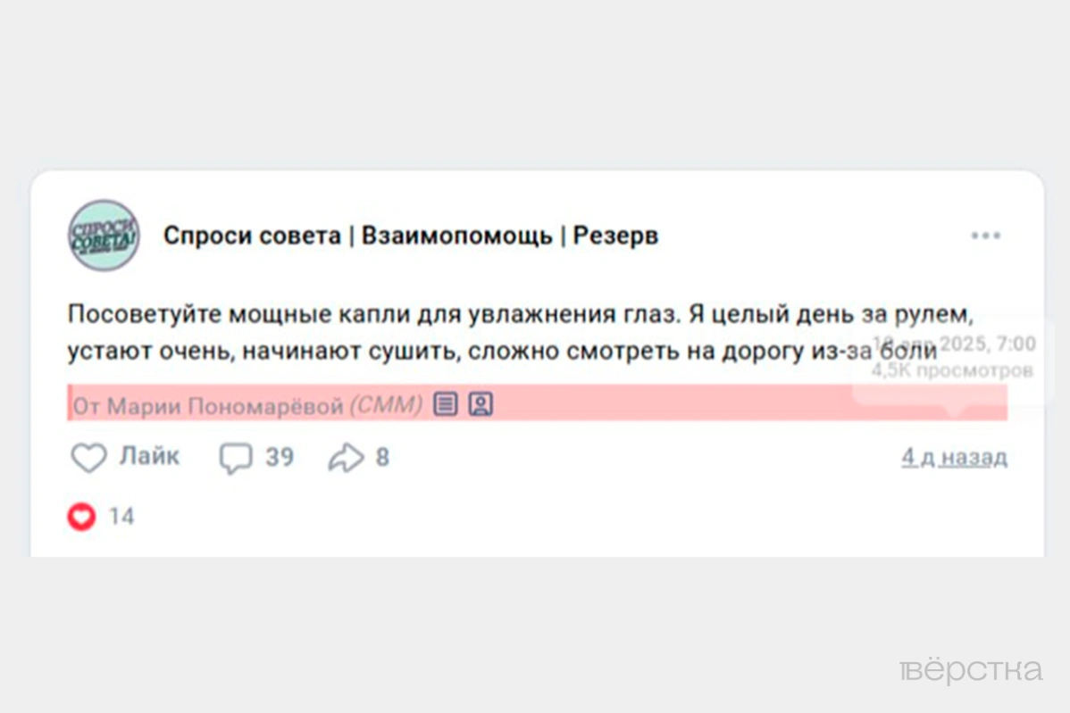 Эффективность таких препаратов как Полисорб, Энтеросгель, Арбидол, Анаферон или Геделикс — не подтверждена научными данными, поэтому фармкомпании для их продвижения используют ботов