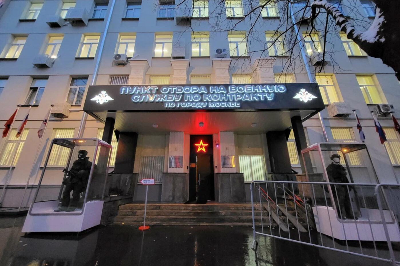 Пункт отбора на военную службу по контракту на улице Яблочкова в Москве