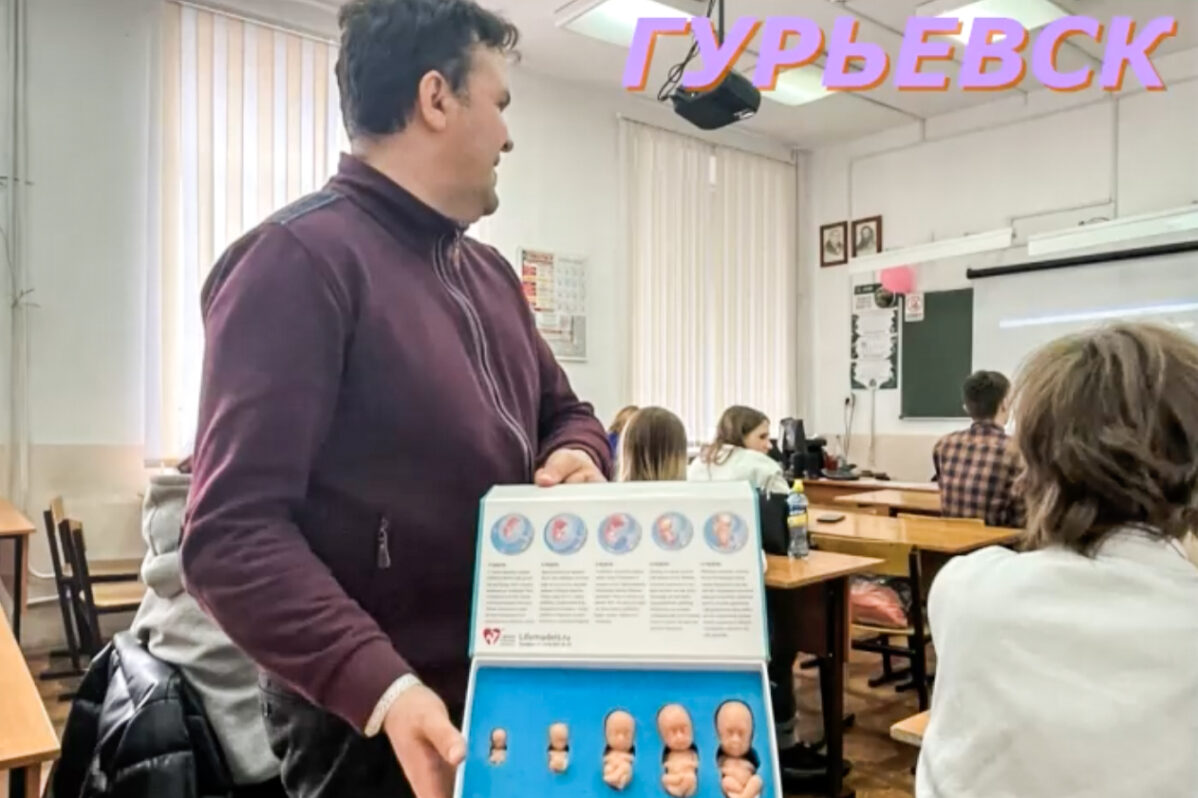 Благотворительный фонд защиты семьи, материнства и детства имени Николая Чудотворца разработал и распространяет среди педагогов методику для урока-профилактики абортов под названием «Твоя жизнь до рождения»