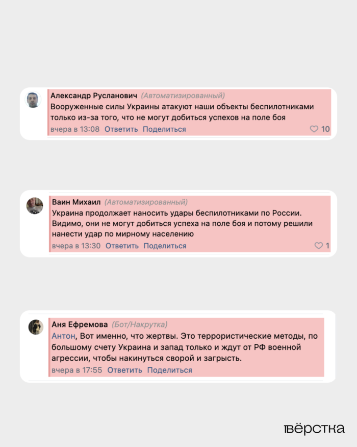 Операцию украинских спецслужб «Паутина» Кремлеботы назвали терроризмом