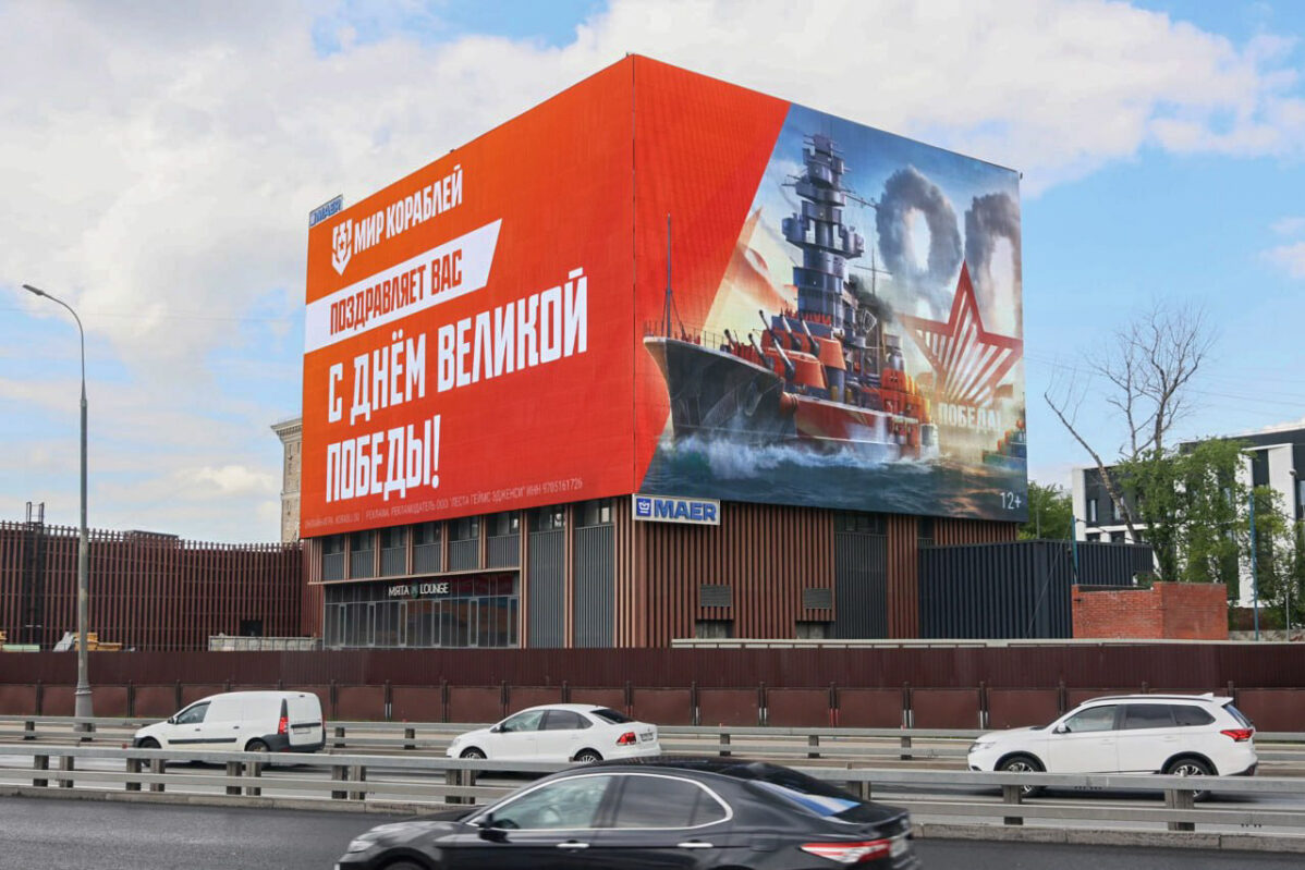 Баннер от Лесты с поздравлением Дня Победы в мае 2025 года в Москве