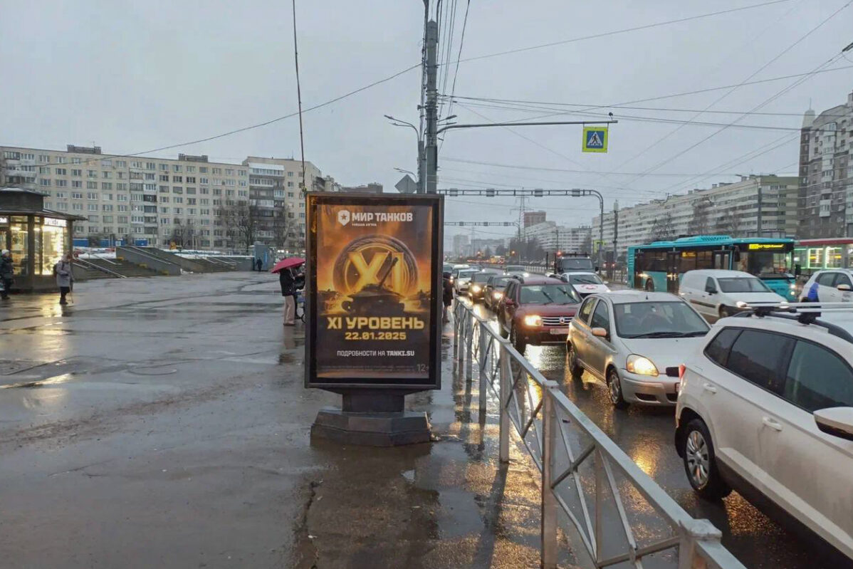 Баннер от Лесты с рекламой Мира танков в январе 2025 года в Санкт-Петербурге
