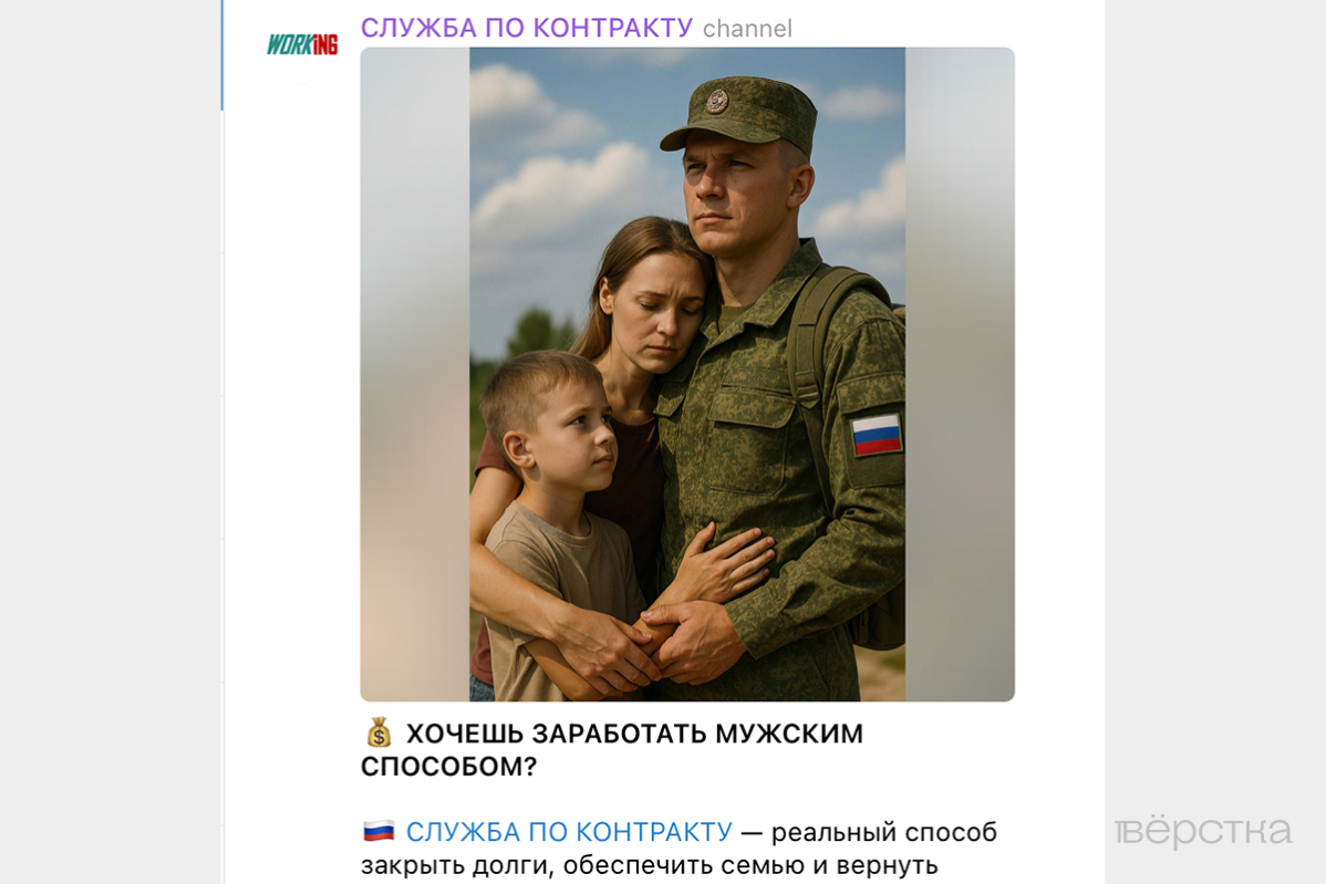 Объявление рекрутёра, рекламирующее службу по контракту