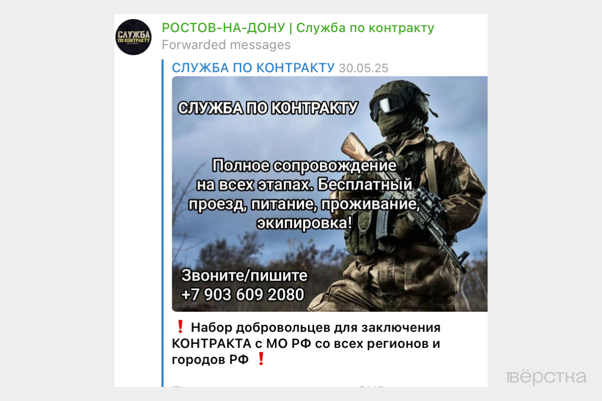 Объявление рекрутёра, рекламирующее службу по контракту