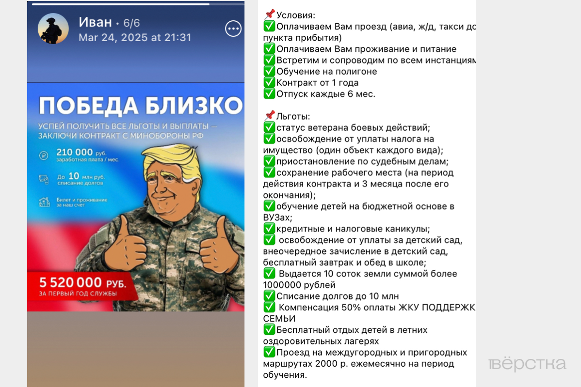 Объявление рекрутёра, рекламирующее службу по контракту