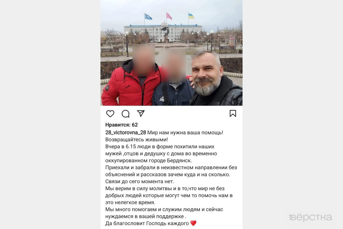 Скриншот со страницы дочери пастора Виктора Бондаренко в Инстаграм, где она рассказывает о похищении своего отца